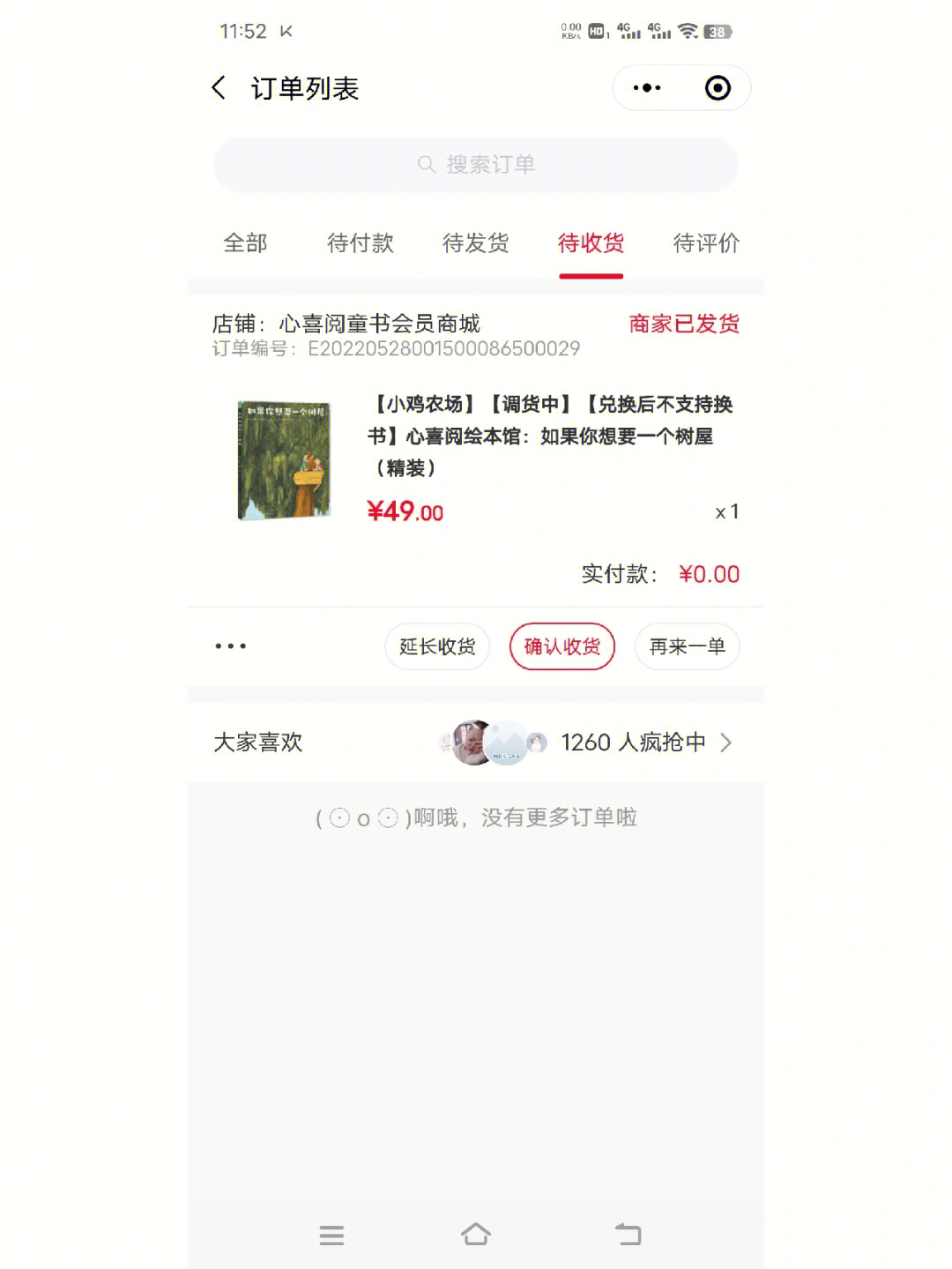 智慧零售新體驗 服裝店收銀系統如何重塑支付界面
