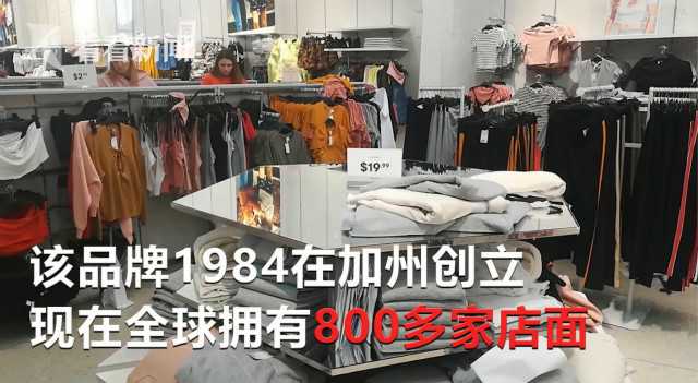 Forever 21申請破產 電商沖擊波下的快時尚零售警鐘